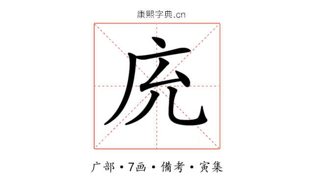 𢇰
