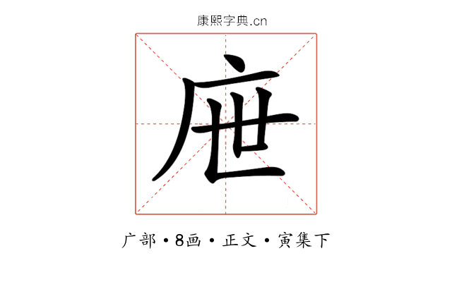 𢇸