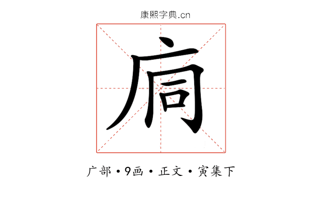 𢈉
