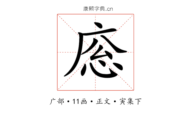 𢈳