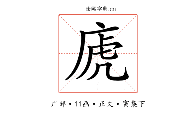 𢈶