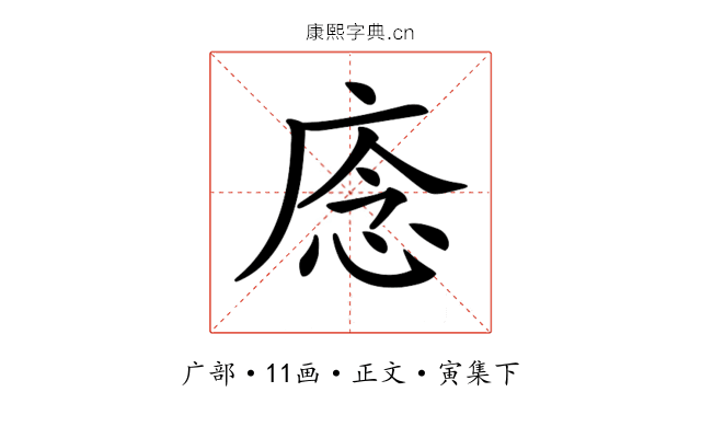𢈸