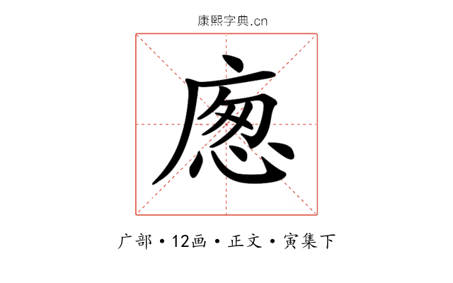 𢉛