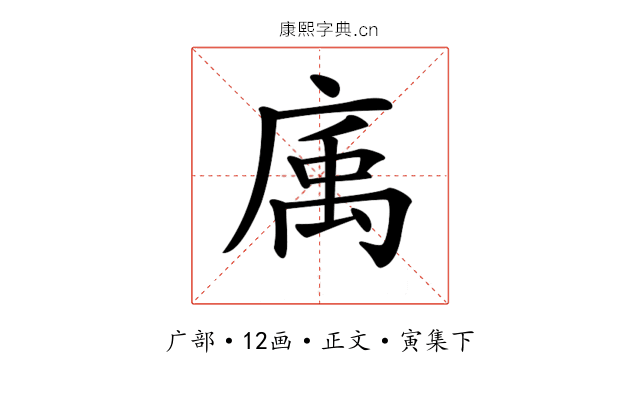 𢉠