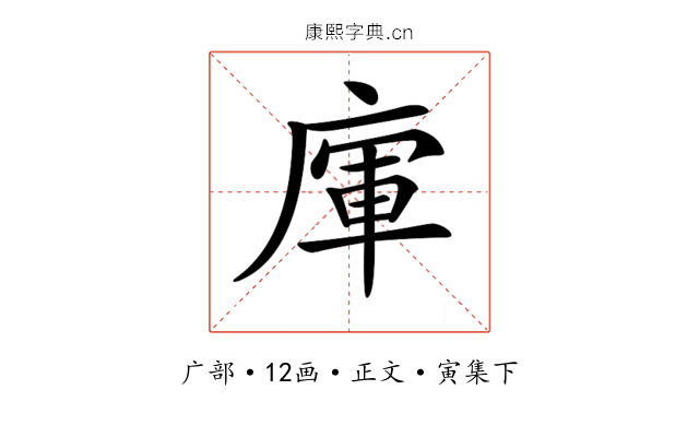 𢉦