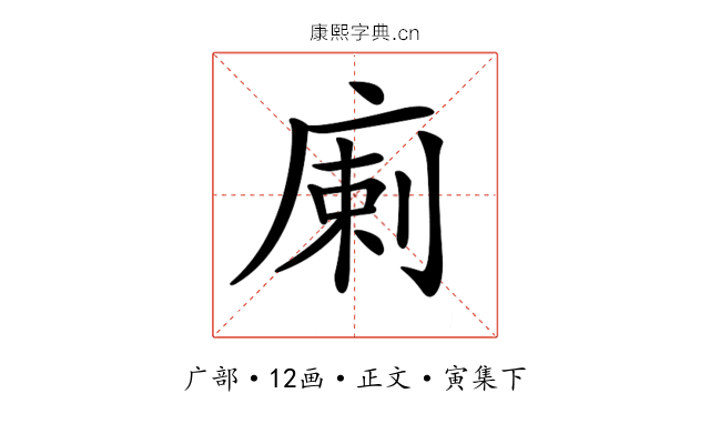 𢉨