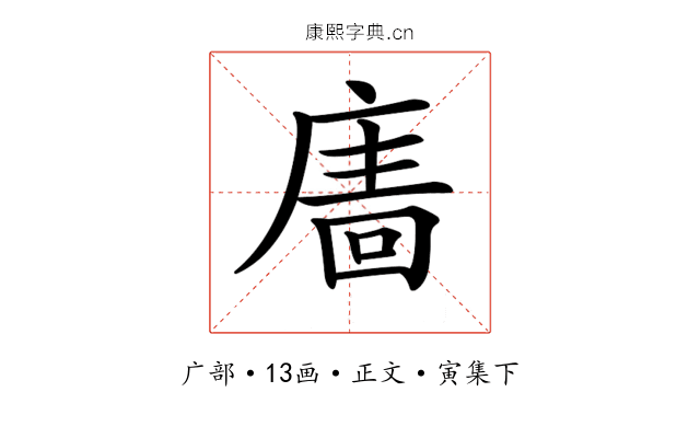 𢊂