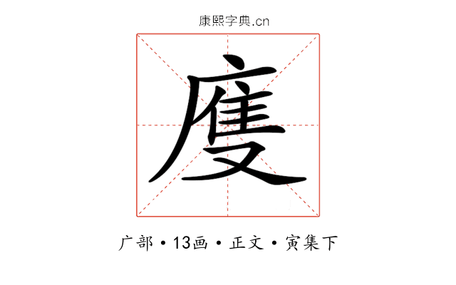 𢊄