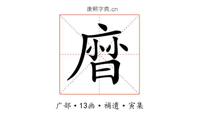 𢊓