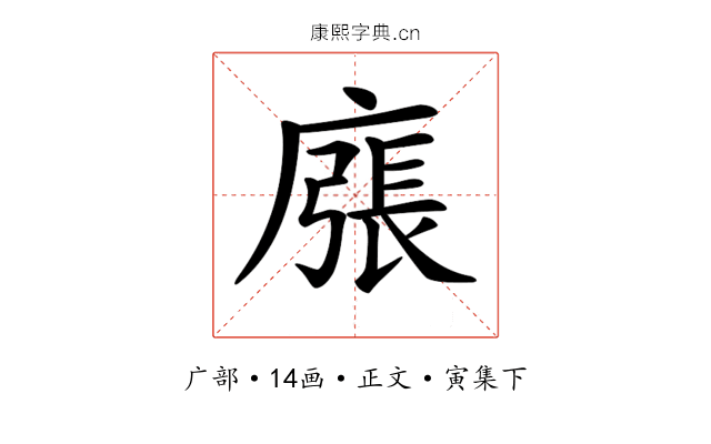 𢊜