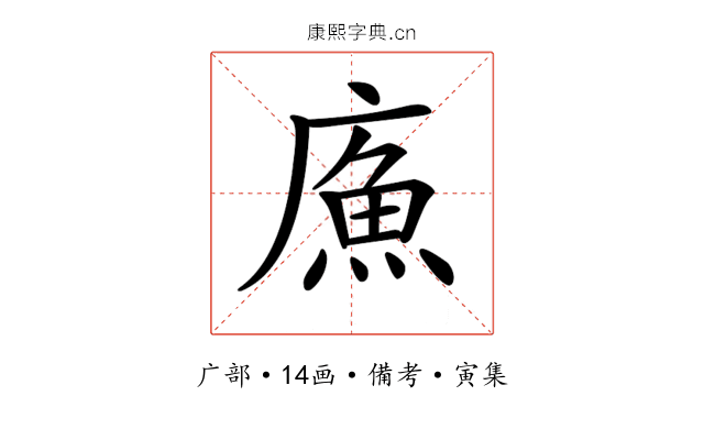 𢊧