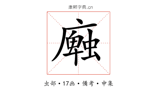 𢋜