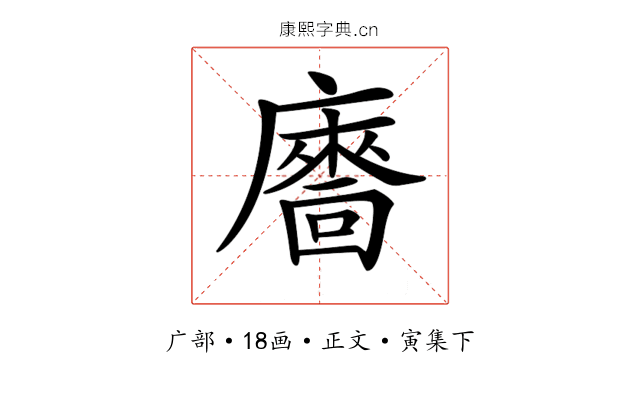 𢋢