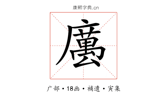 𢋭
