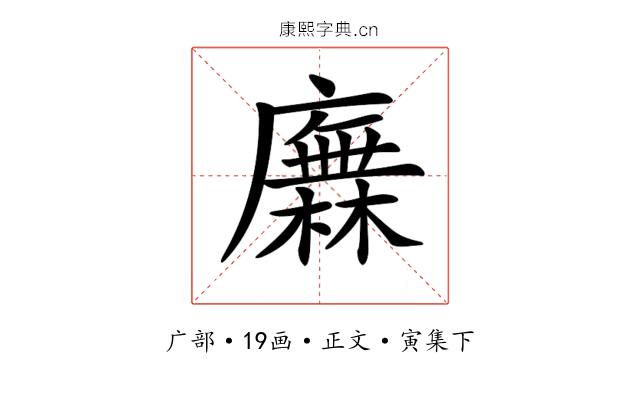 𢋰