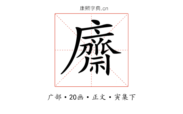 𢋿