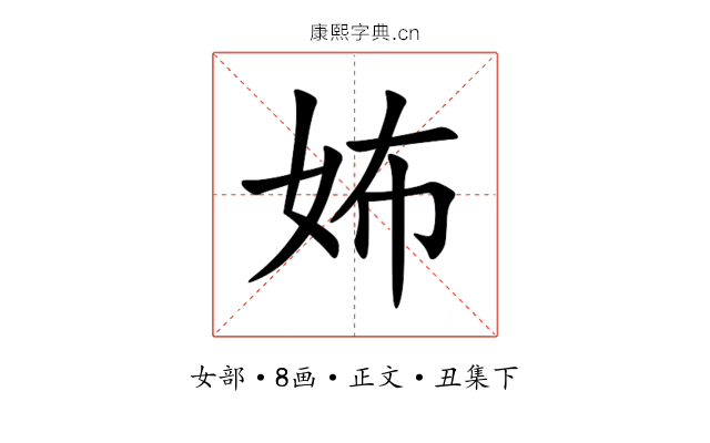 㚴