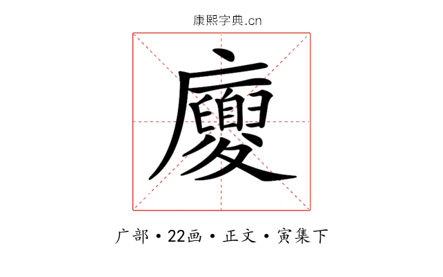 𢌉