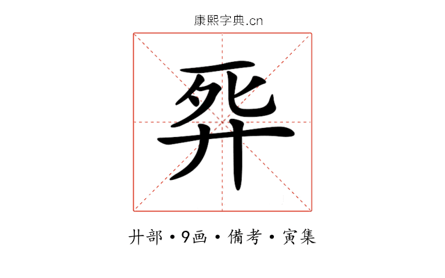 𢍈