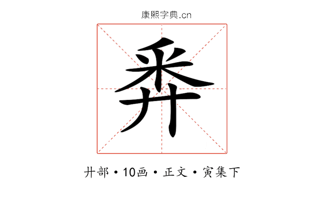 𢍏