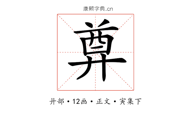 𢍜