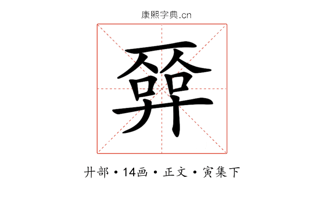 𢍦