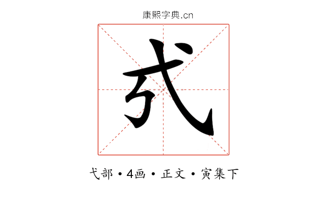 𢍻