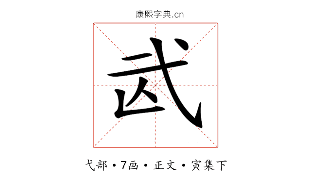 𢎁