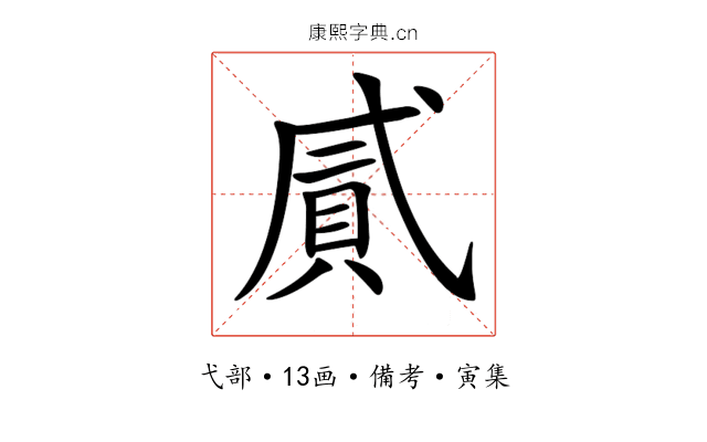 𢎐