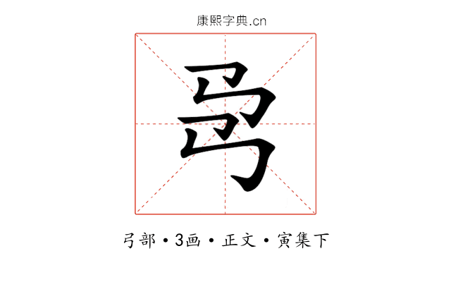 𢎙