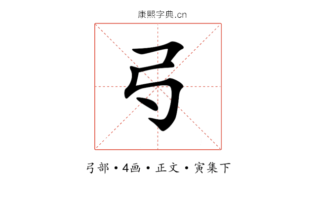 𢎚
