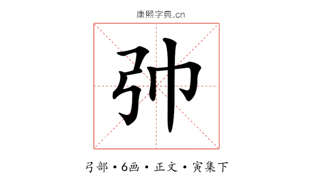 𢎭
