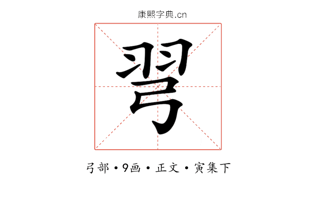 𢏖