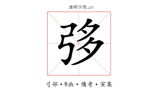 𢏜