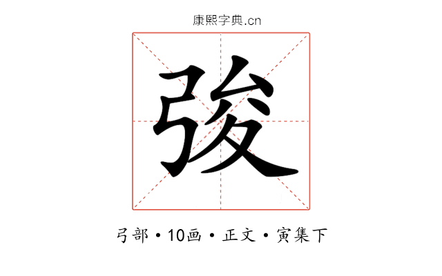 𢏤