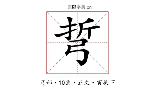 𢏨