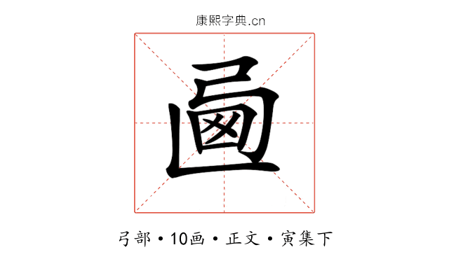 𢏩