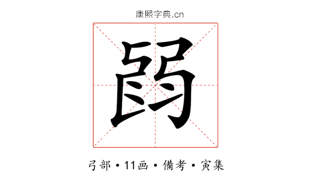 𢏽
