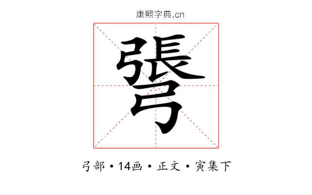 𢐓