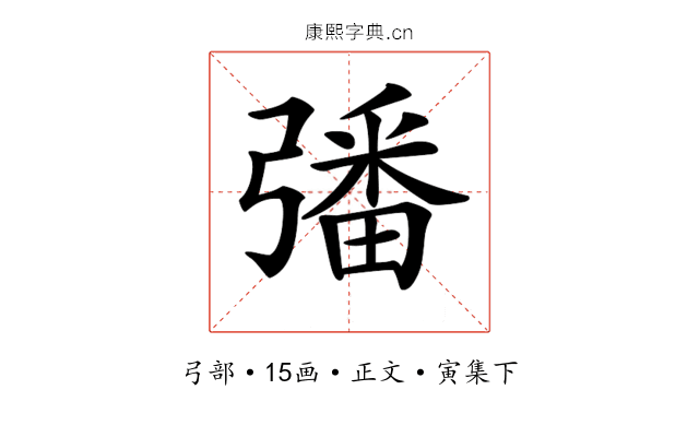 𢐠