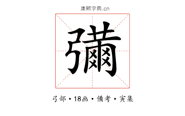 𢐶