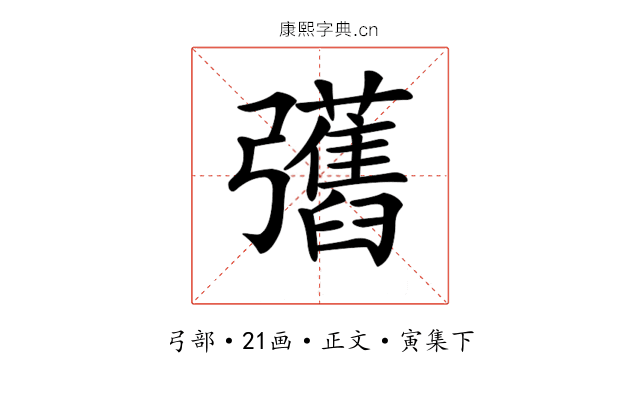 𢑇