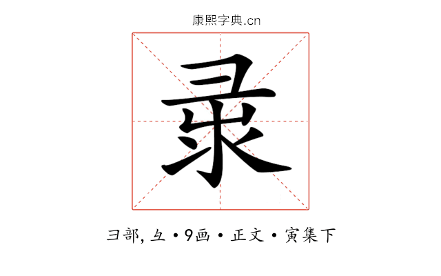 𢑘