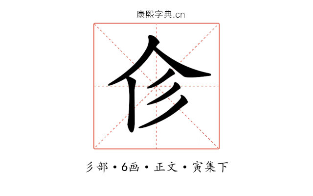 𢒃