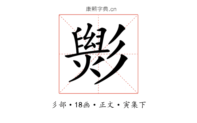 𢒵