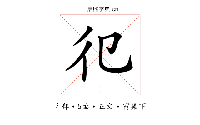 𢒿