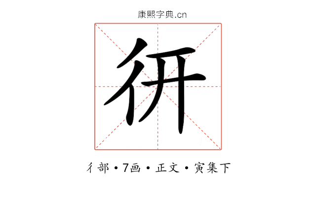 𢓄