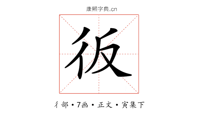 𢓉