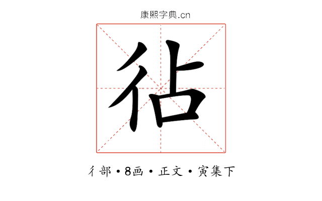 𢓕