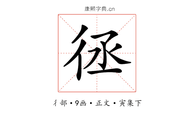 𢓞